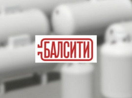 Газгольдеры Балсити Газгольдер под ключ