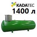 Подземный газгольдер Kadatec 1400 л под ключ в Орехово-Зуево