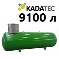 Подземный газгольдер Kadatec 9100 л под ключ в Орехово-Зуево